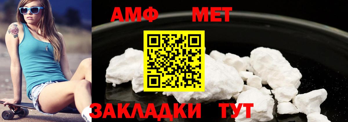 Amphetamine  Амфетамин VHQ  Amphetamine  Вход с VPN  Саратов 