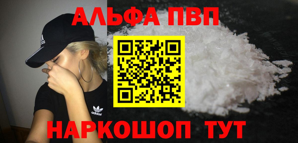 A PVP крисы CK Саратов