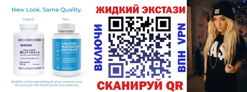БУТИРАТ буратино  Саратов 