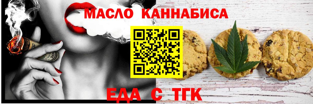 Саратов  Cannafood конопля  Вход с VPN 