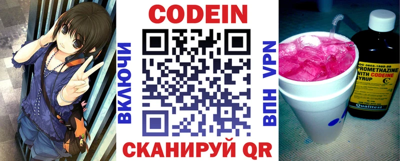 blacksprut вход  Саратов  Кодеиновый сироп Lean напиток Lean (лин)  как найти закладки 