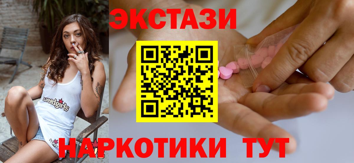 Экстази mix Саратов