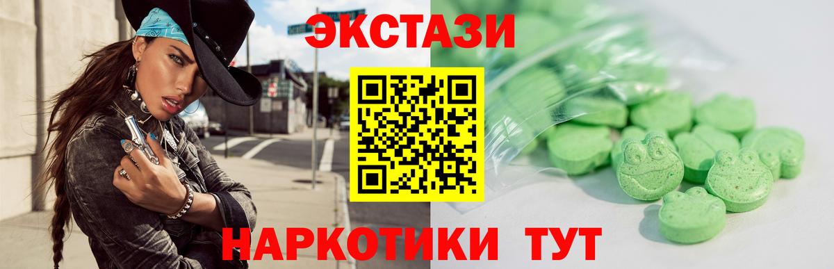 ЭКСТАЗИ  Вход с VPN  Ecstasy Дубай  Саратов  ЭКСТАЗИ 99% 