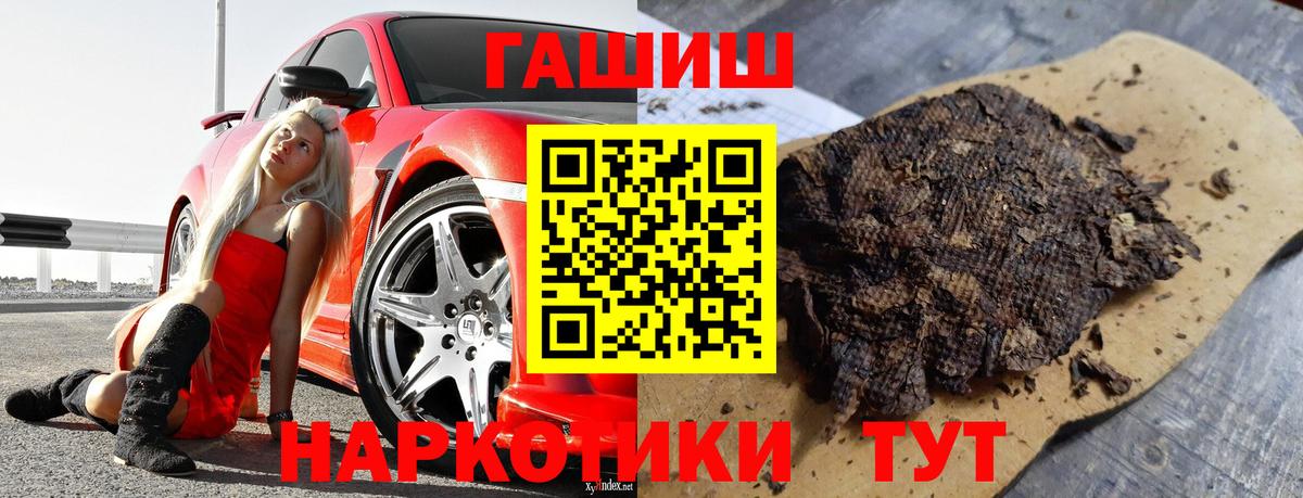 ГАШ Ice-O-Lator  ГАШИШ индика сатива  Гашиш  Вход с VPN  Саратов 