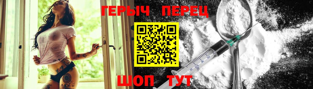 Саратов  Героин хмурый  Вход с VPN 