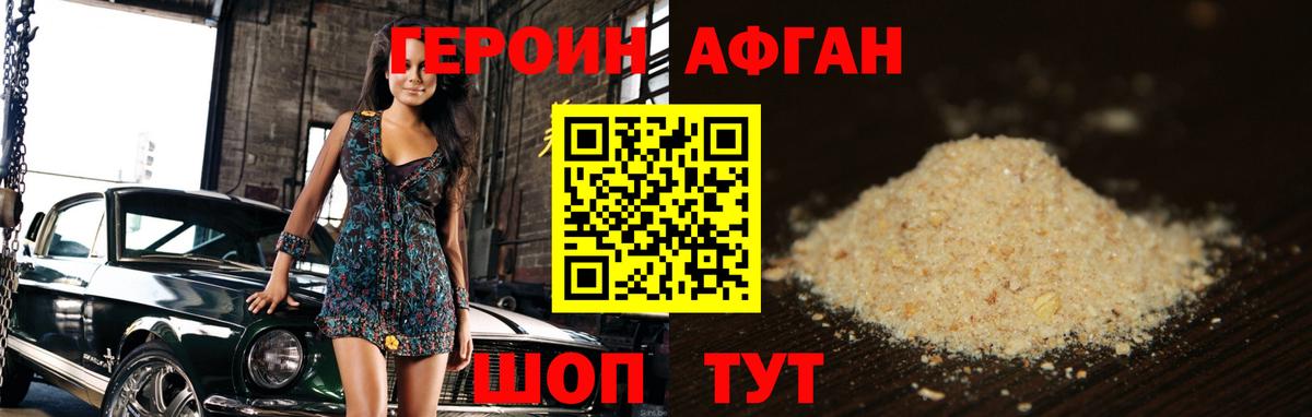 ГЕРОИН VHQ Саратов