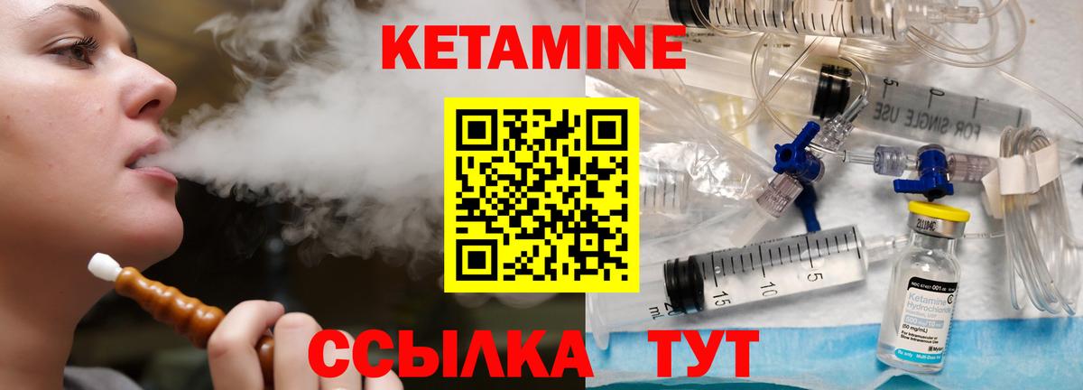 Саратов  Кетамин VHQ  Вход с VPN 