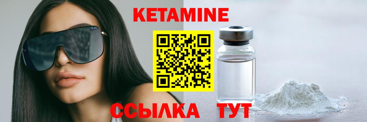 Кетамин VHQ Саратов