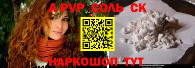 соль ск Рузаевка