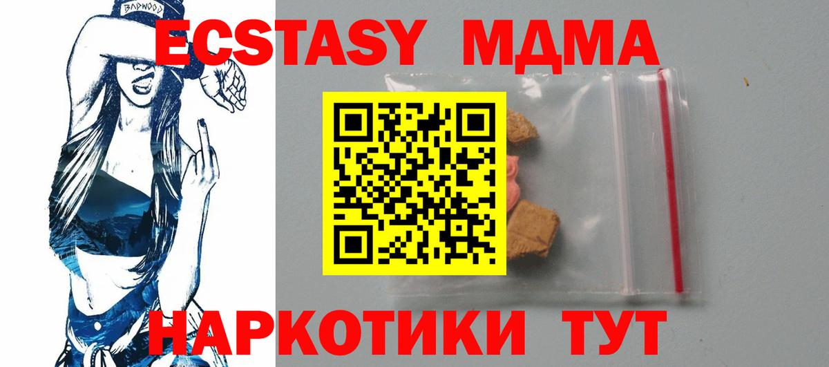 MDMA Molly  МДМА crystal  Саратов  Вход с VPN 