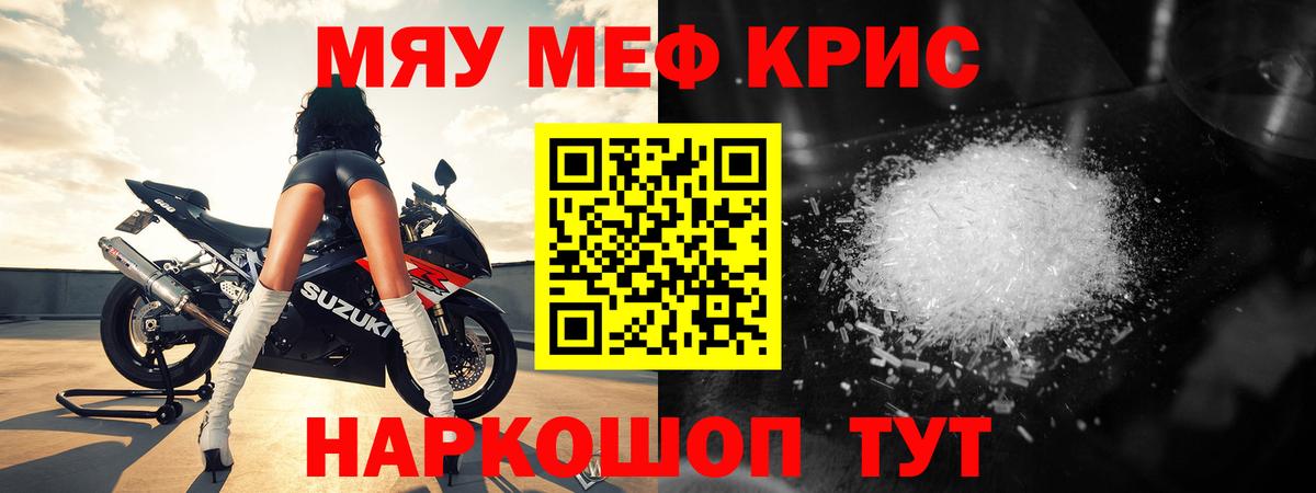Меф VHQ  МЕФ  Мефедрон 4 MMC  Мефедрон  Вход с VPN  Саратов 