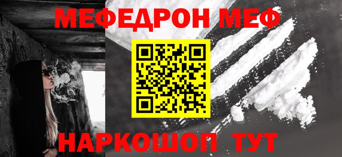 МЕФ мука Саратов