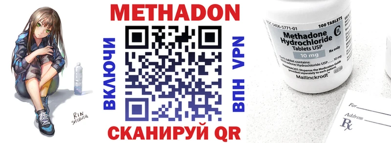 МЕТАДОН белоснежный  shop клад  Саратов 