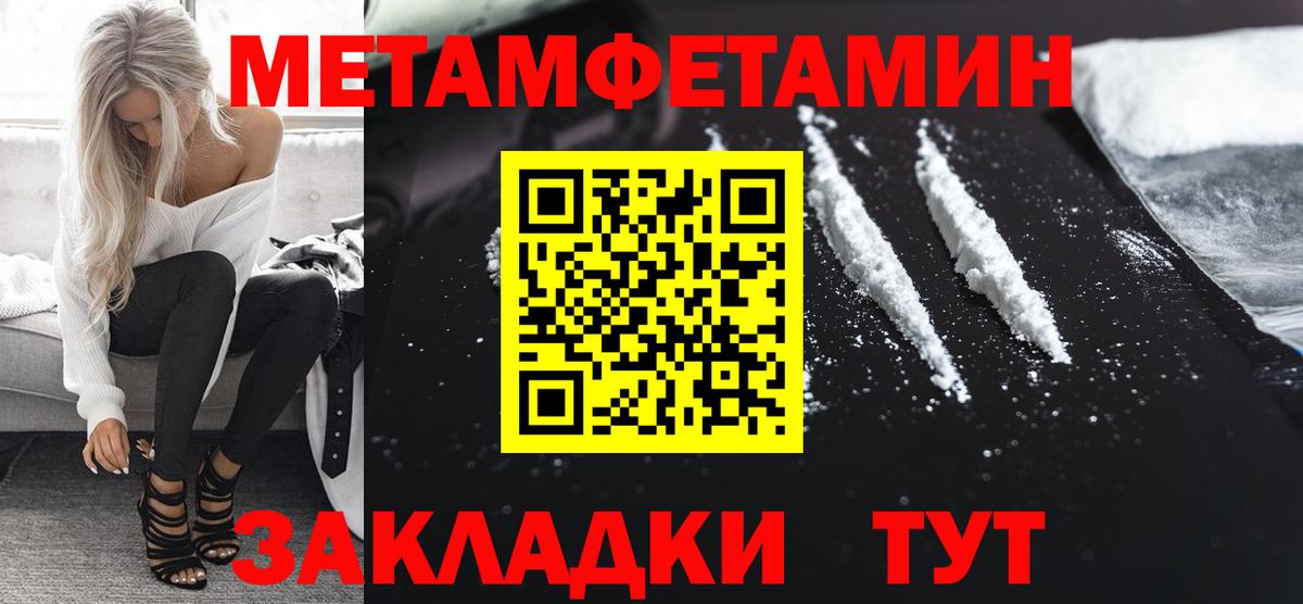 МЕТАМФЕТАМИН Декстрометамфетамин 99.9% Саратов