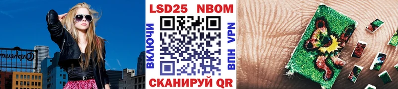 Марки 25I-NBOMe 1,5мг Саратов